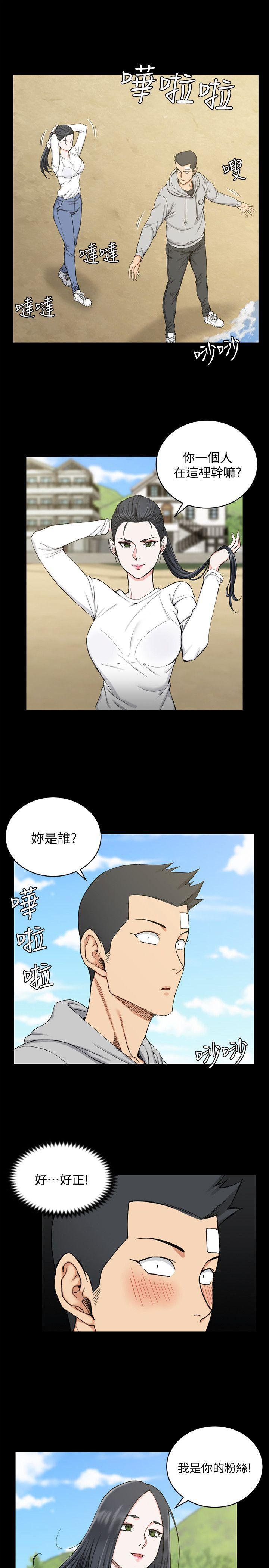 终结的炽天使漫画-第69话-在赵信爱面前深吻全彩韩漫标签