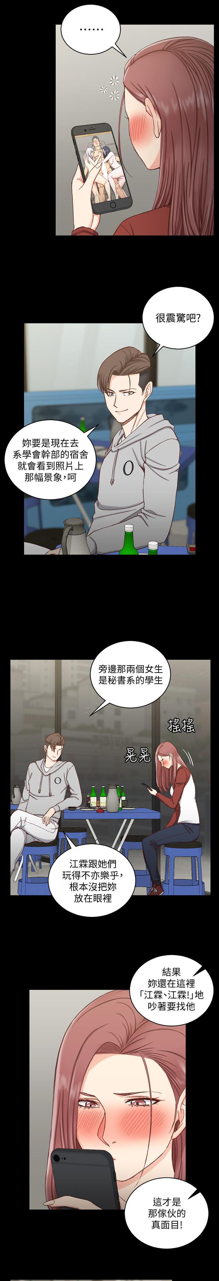 终结的炽天使漫画-第88话-车敏晶的监视全彩韩漫标签