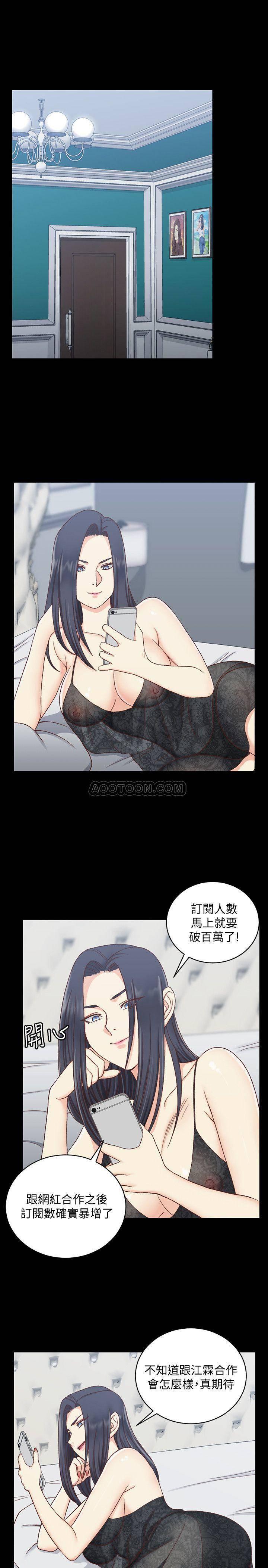 终结的炽天使漫画-第102话 - 逐渐被江霖吸引的车敏晶全彩韩漫标签
