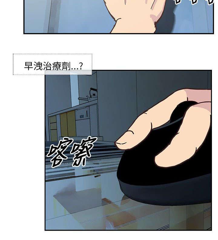 我爱漫画-14_敏芝要走了全彩韩漫标签
