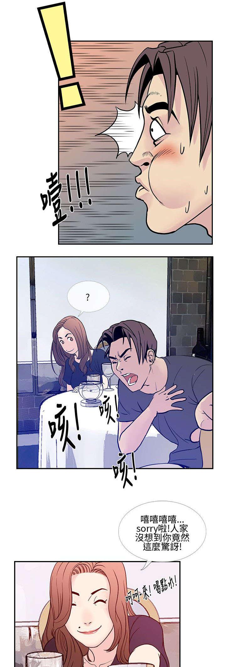 我爱漫画-16_回家喝茶全彩韩漫标签