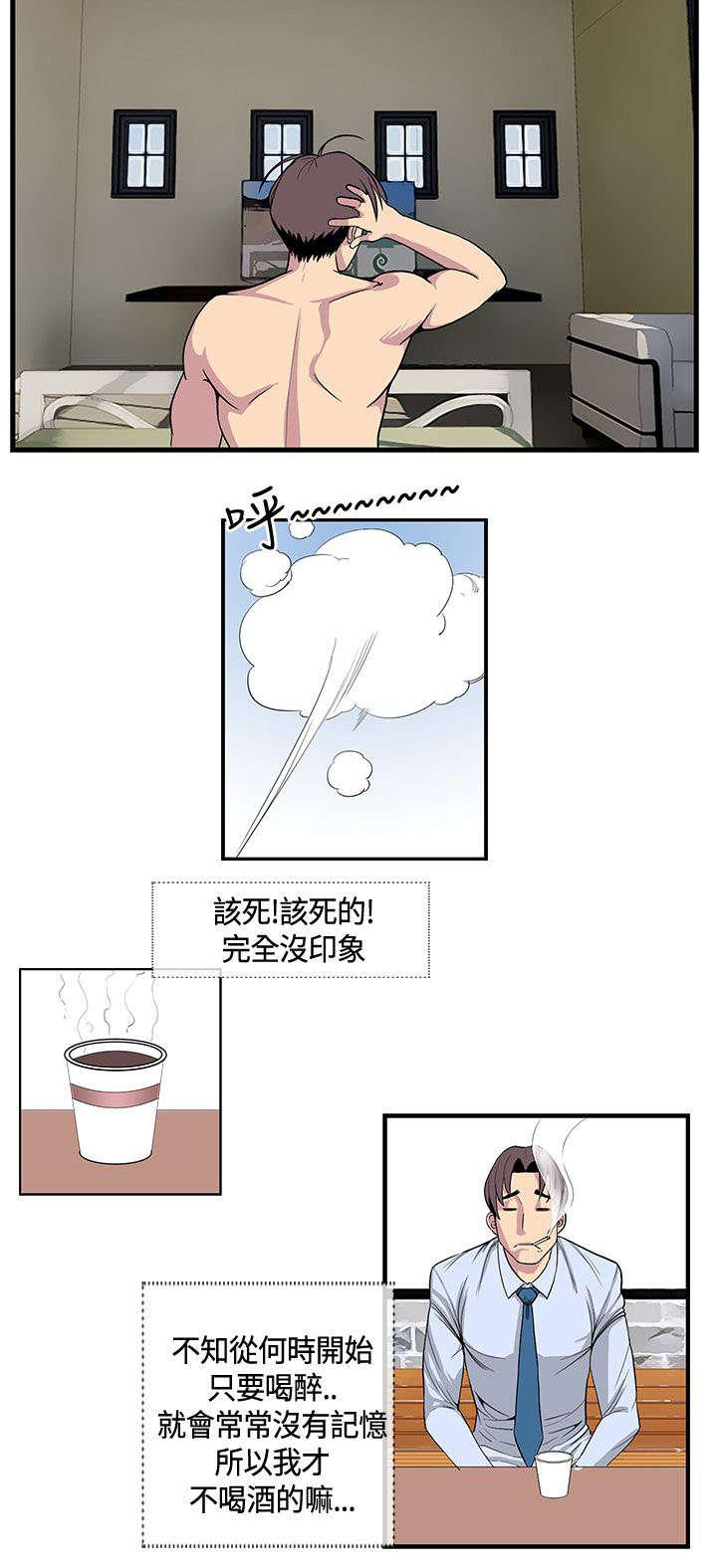 我爱漫画-21_不服输的室长全彩韩漫标签