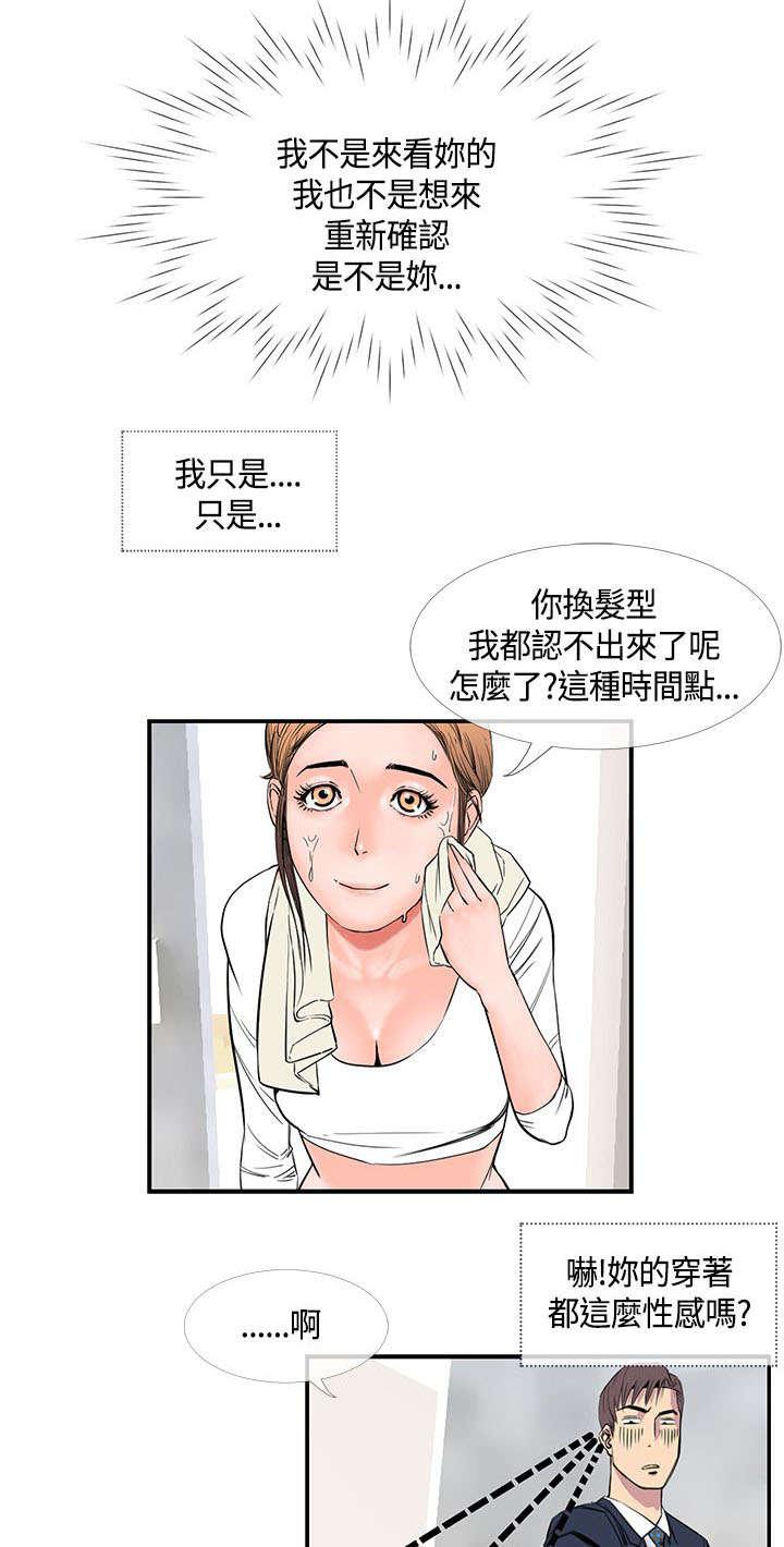 我爱漫画-27_主动的惠莉全彩韩漫标签