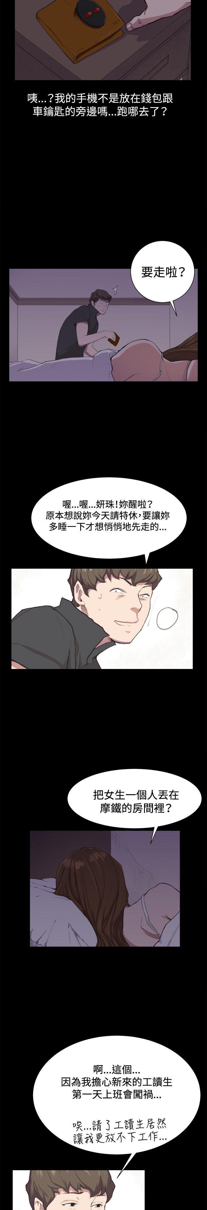 皮皮漫画-第4话全彩韩漫标签