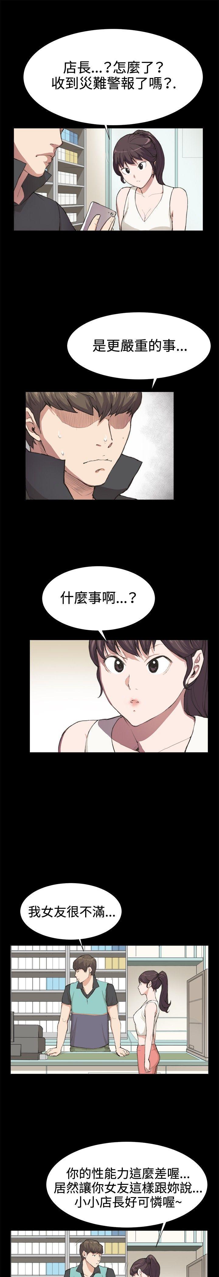 皮皮漫画-第7话全彩韩漫标签