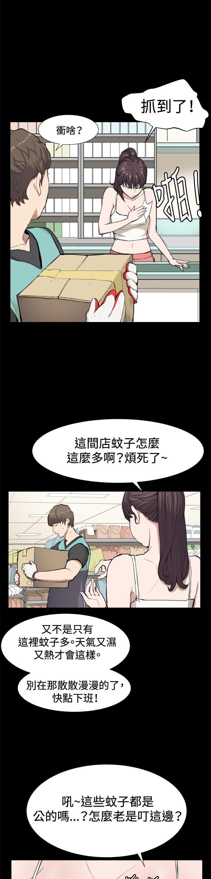 皮皮漫画-第8话全彩韩漫标签