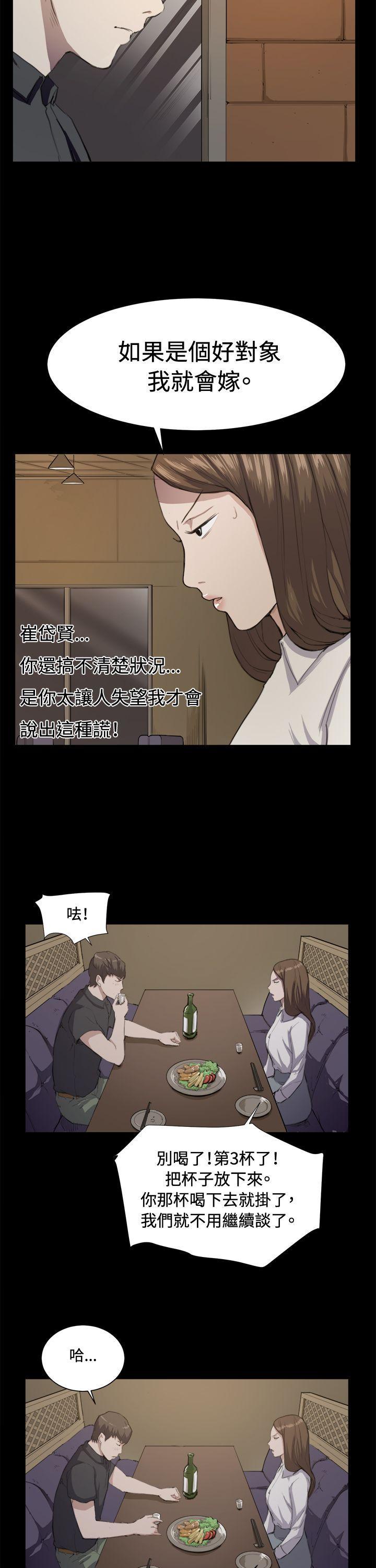 皮皮漫画-第11话全彩韩漫标签