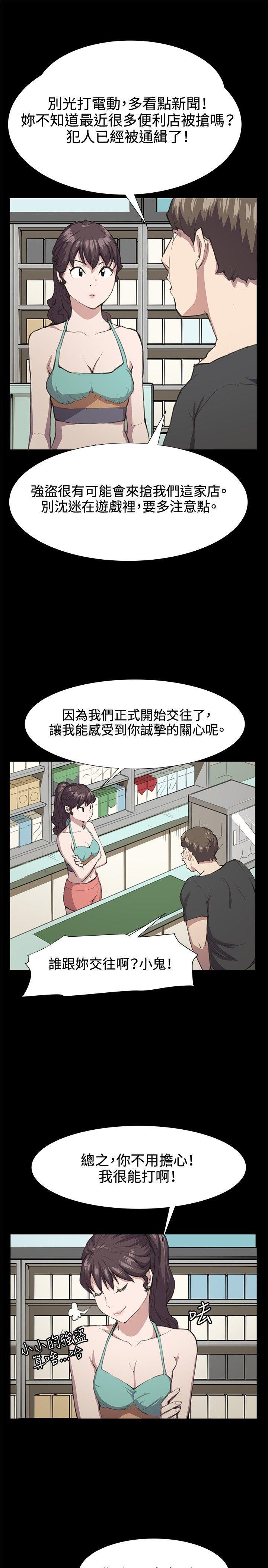 皮皮漫画-第21话全彩韩漫标签