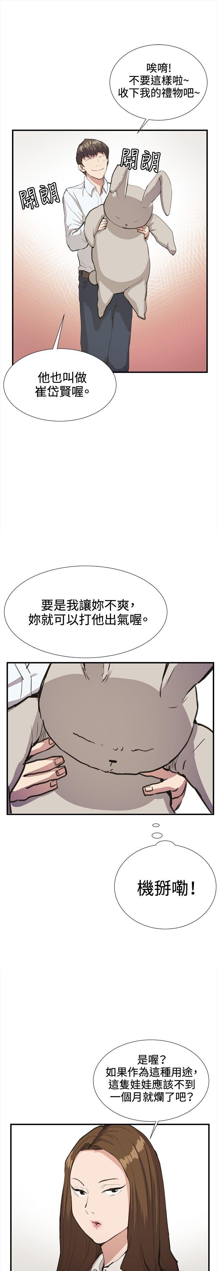 皮皮漫画-第26话全彩韩漫标签