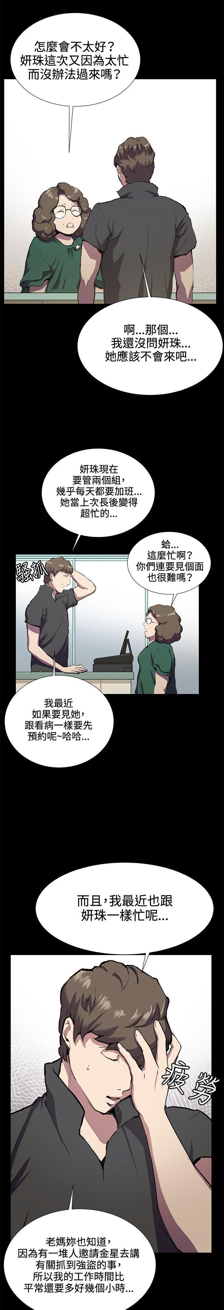 皮皮漫画-第30话全彩韩漫标签