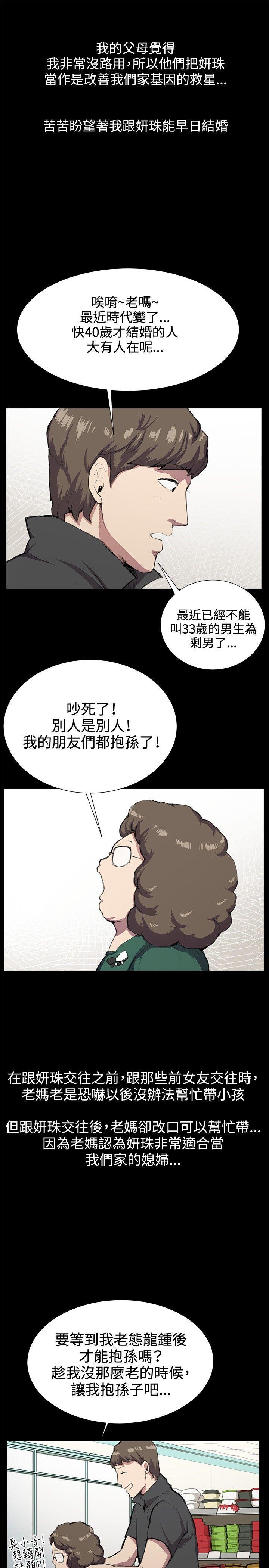 皮皮漫画-第30话全彩韩漫标签