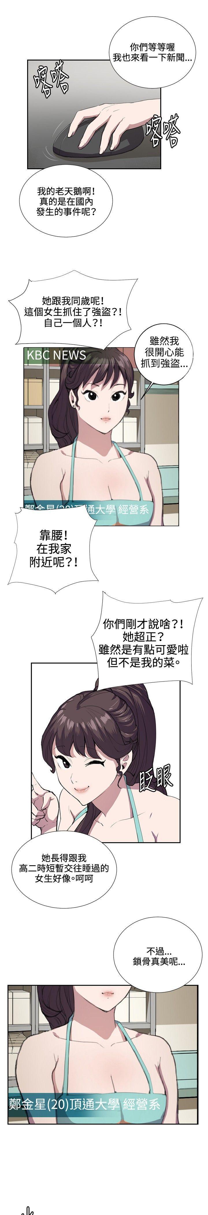 皮皮漫画-第42话全彩韩漫标签