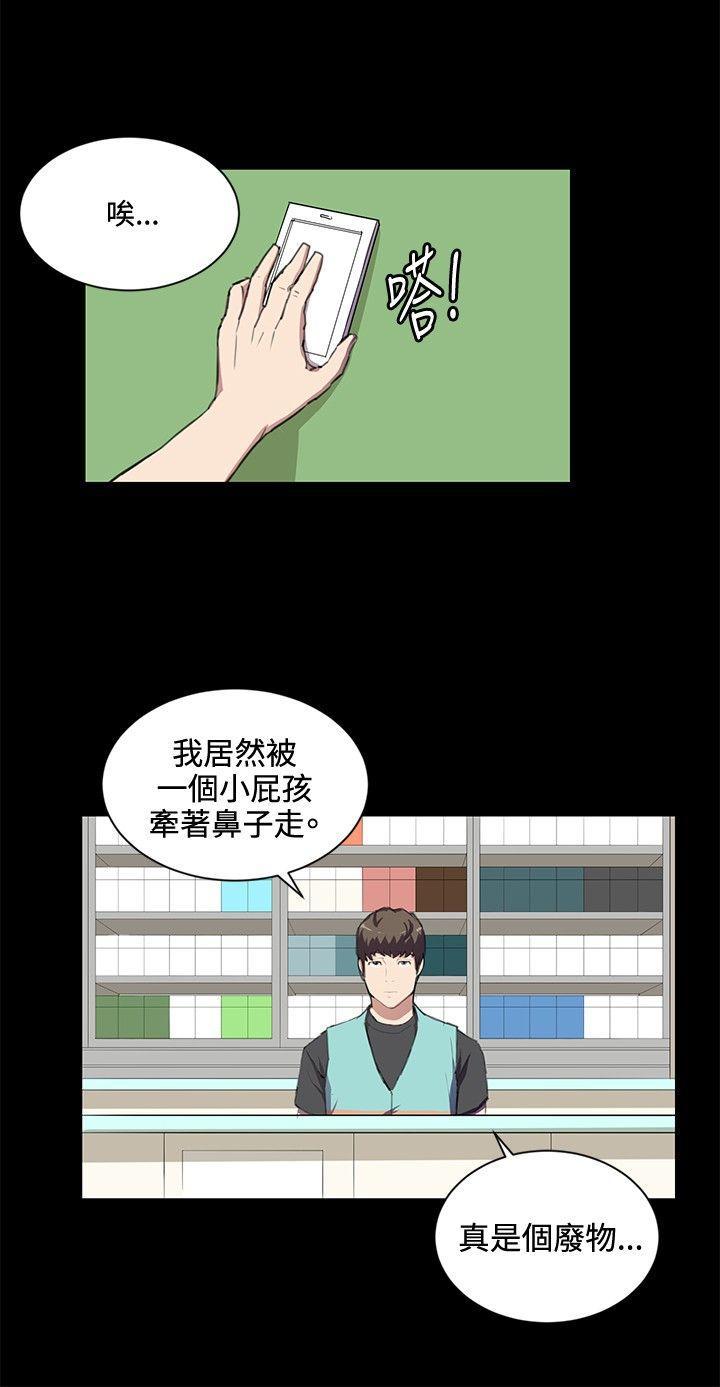 皮皮漫画-第43话全彩韩漫标签
