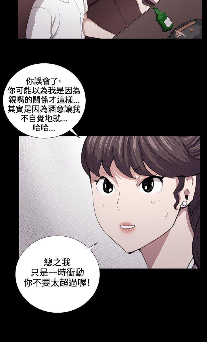 皮皮漫画-第44话全彩韩漫标签