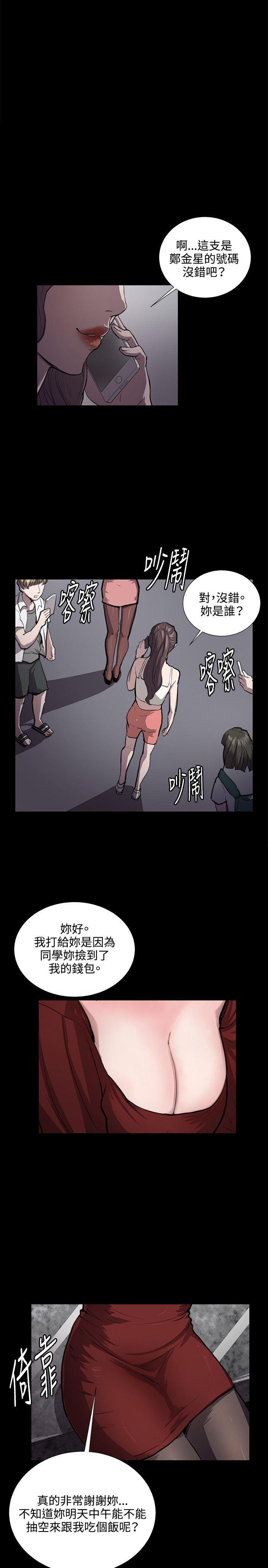 皮皮漫画-第46话全彩韩漫标签