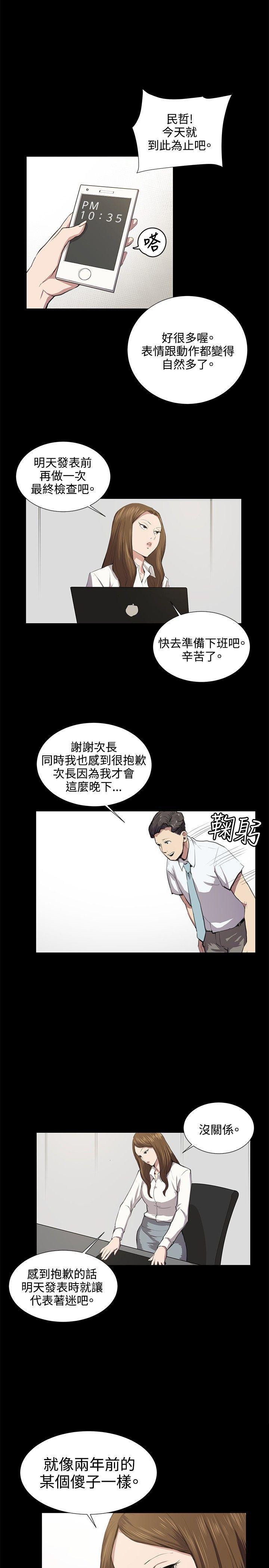 皮皮漫画-第46话全彩韩漫标签