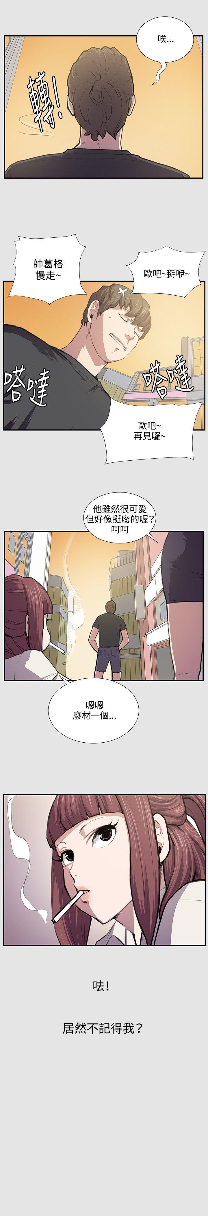 皮皮漫画-第53话全彩韩漫标签