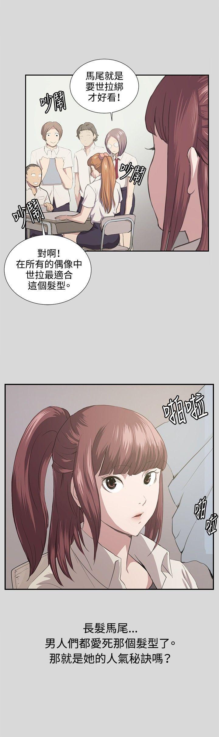 皮皮漫画-第55话全彩韩漫标签