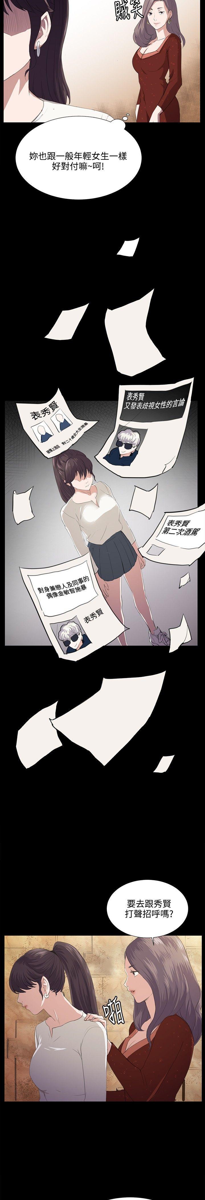 皮皮漫画-第62话全彩韩漫标签
