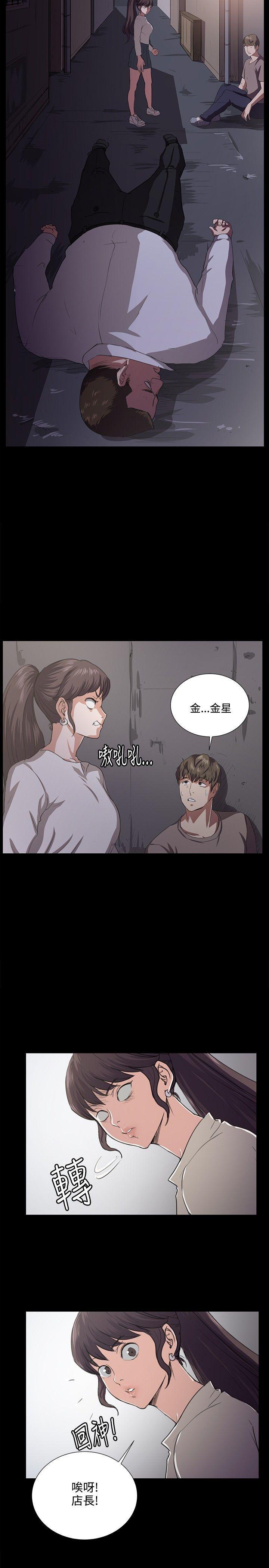 皮皮漫画-第64话全彩韩漫标签