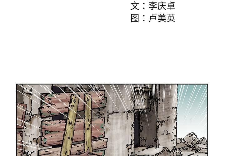 暴走漫画官网-第4话全彩韩漫标签