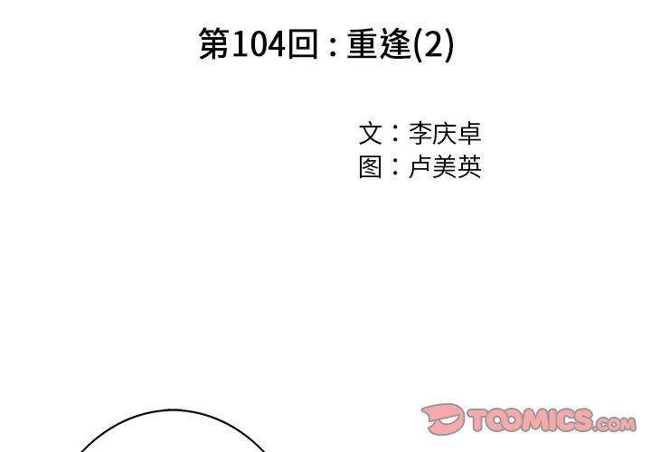 暴走漫画官网-第104话全彩韩漫标签
