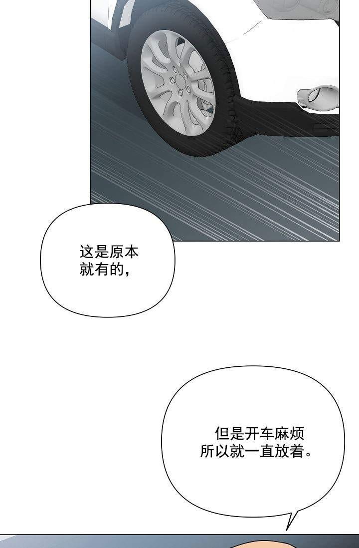 19天漫画-第41话全彩韩漫标签