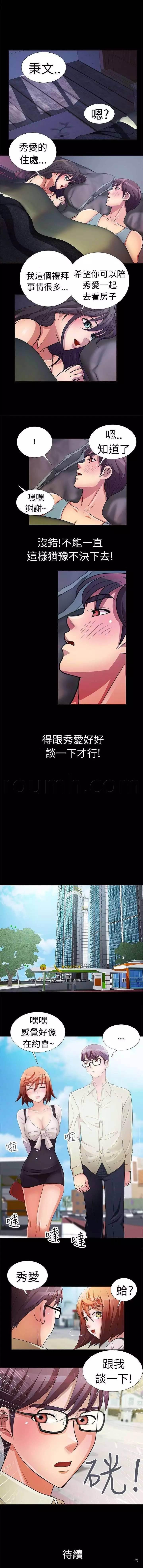 深陷囵圄韩漫全集-第2话 尴尬无删减无遮挡章节图片 
