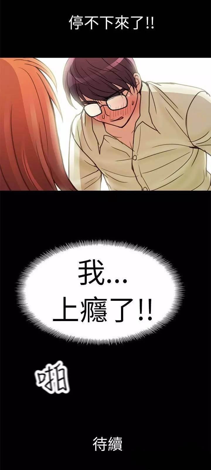深陷囵圄韩漫全集-第3话 约谈无删减无遮挡章节图片 