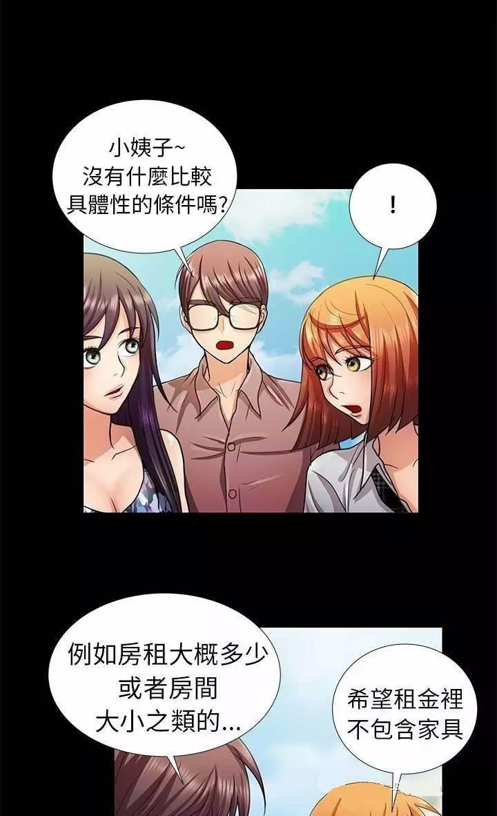 深陷囵圄韩漫全集-第5话 找房子无删减无遮挡章节图片 