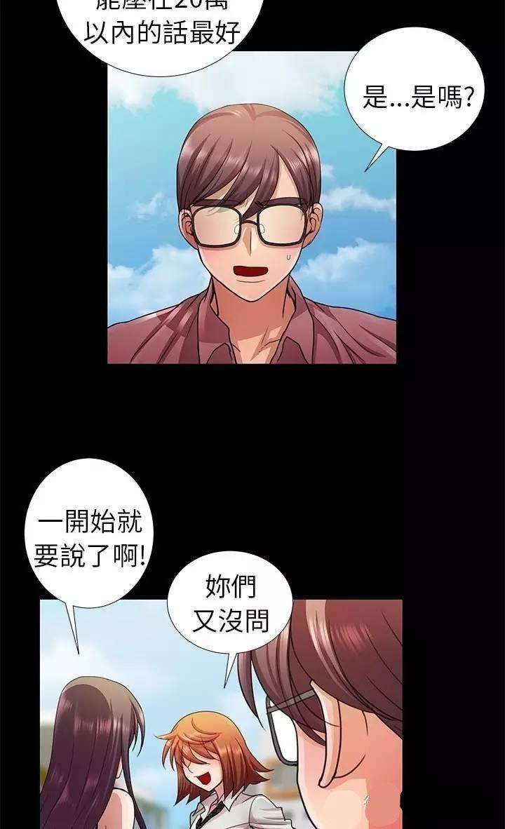 深陷囵圄韩漫全集-第5话 找房子无删减无遮挡章节图片 