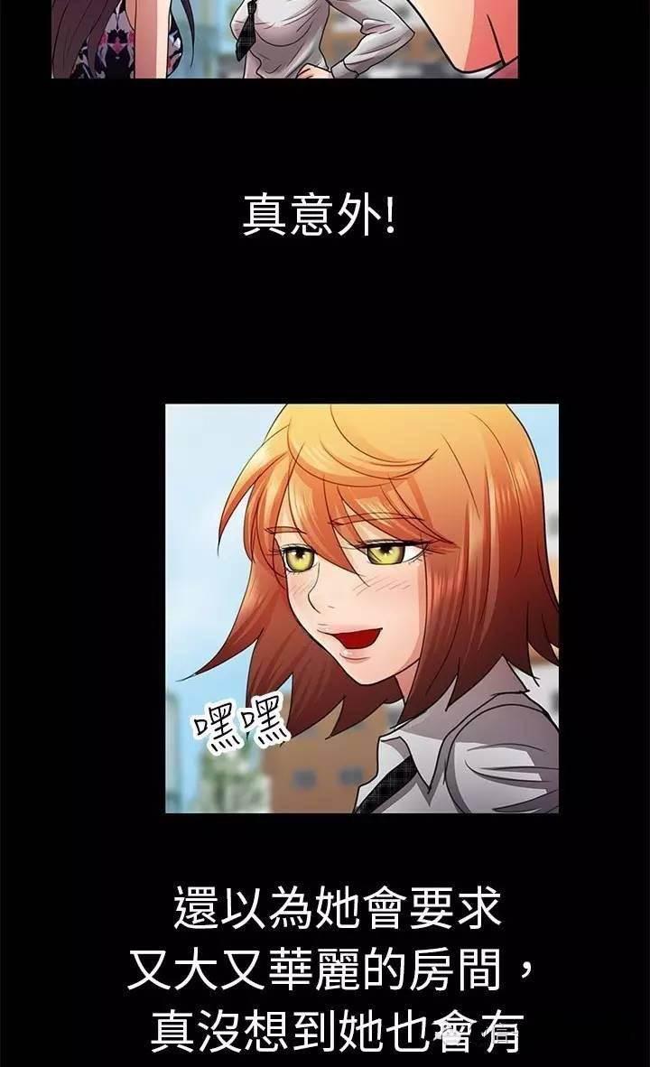 深陷囵圄韩漫全集-第5话 找房子无删减无遮挡章节图片 