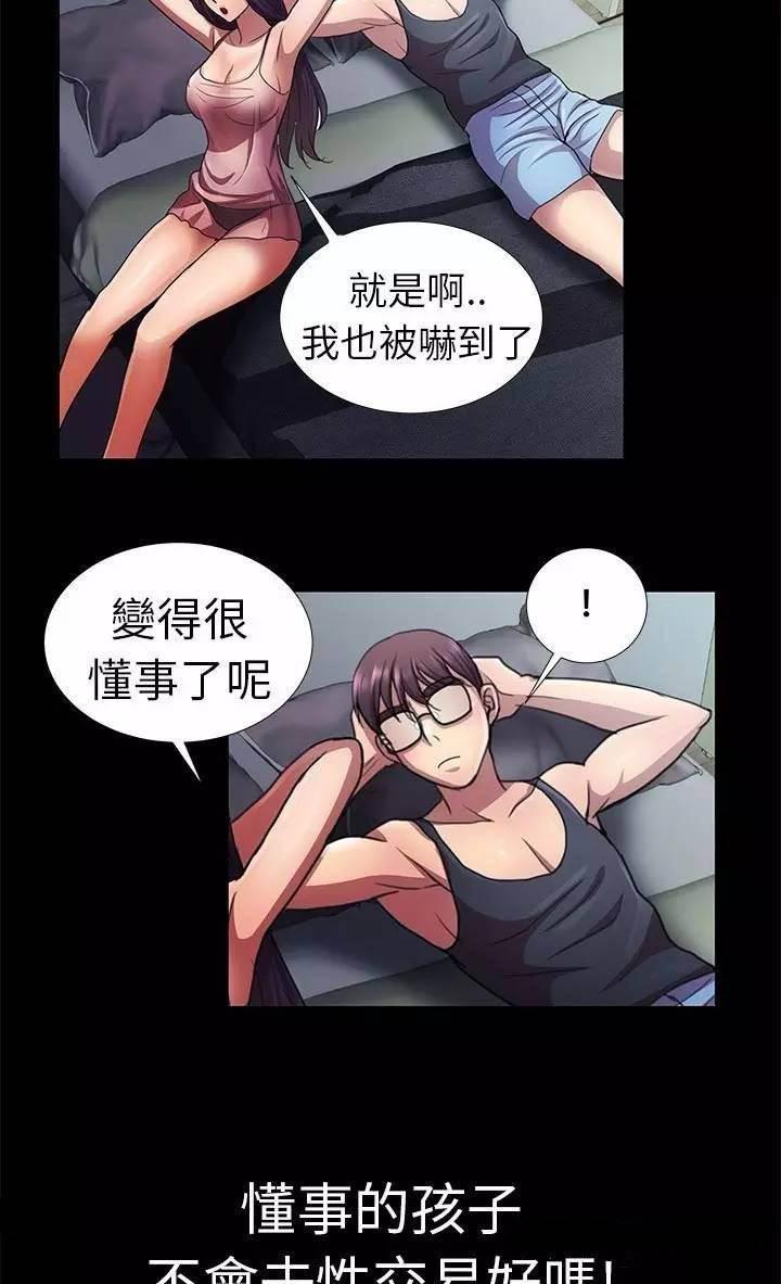 深陷囵圄韩漫全集-第5话 找房子无删减无遮挡章节图片 