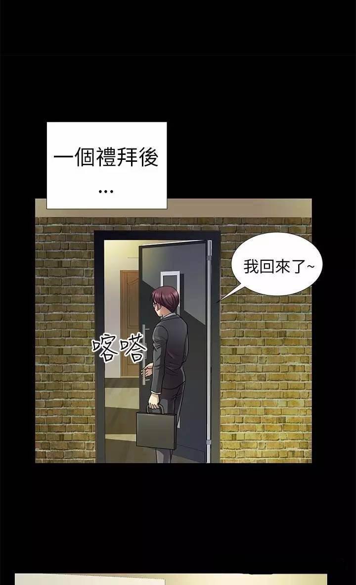 深陷囵圄韩漫全集-第5话 找房子无删减无遮挡章节图片 