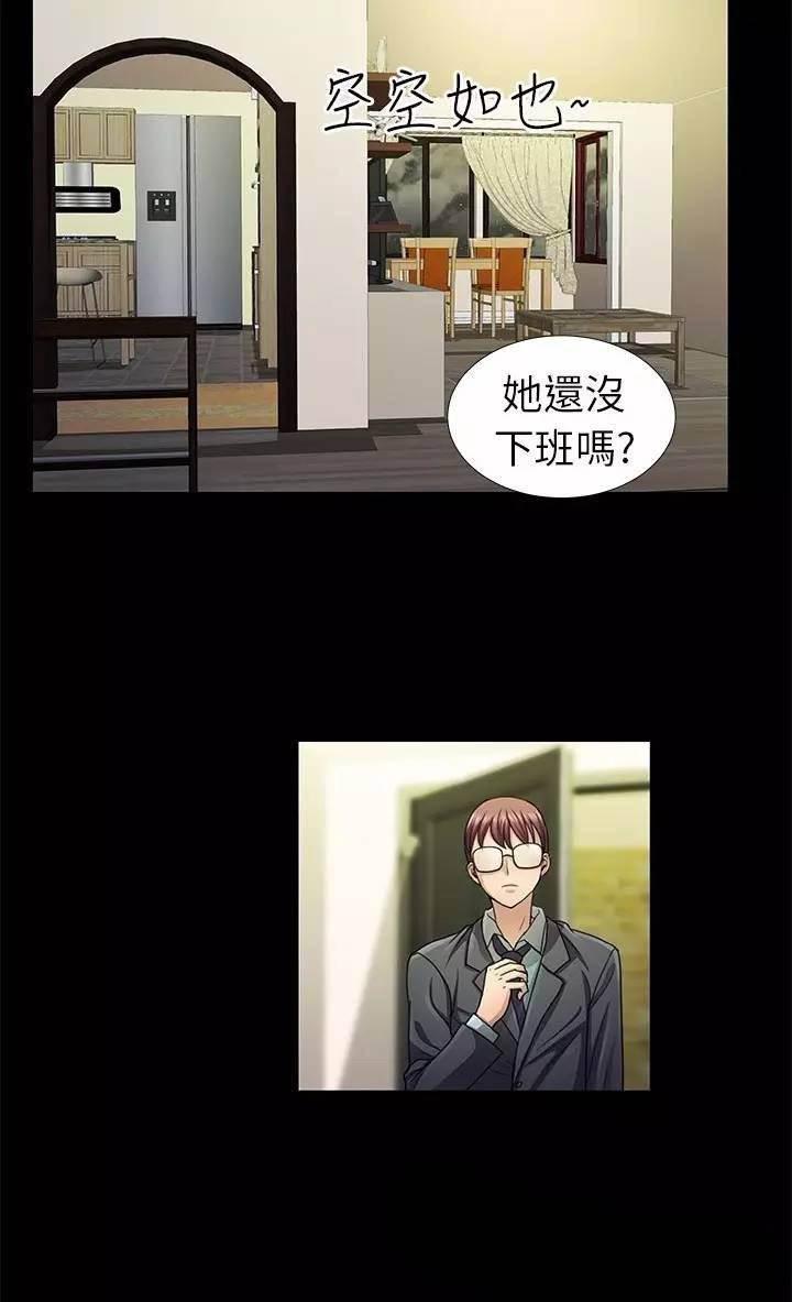 深陷囵圄韩漫全集-第5话 找房子无删减无遮挡章节图片 