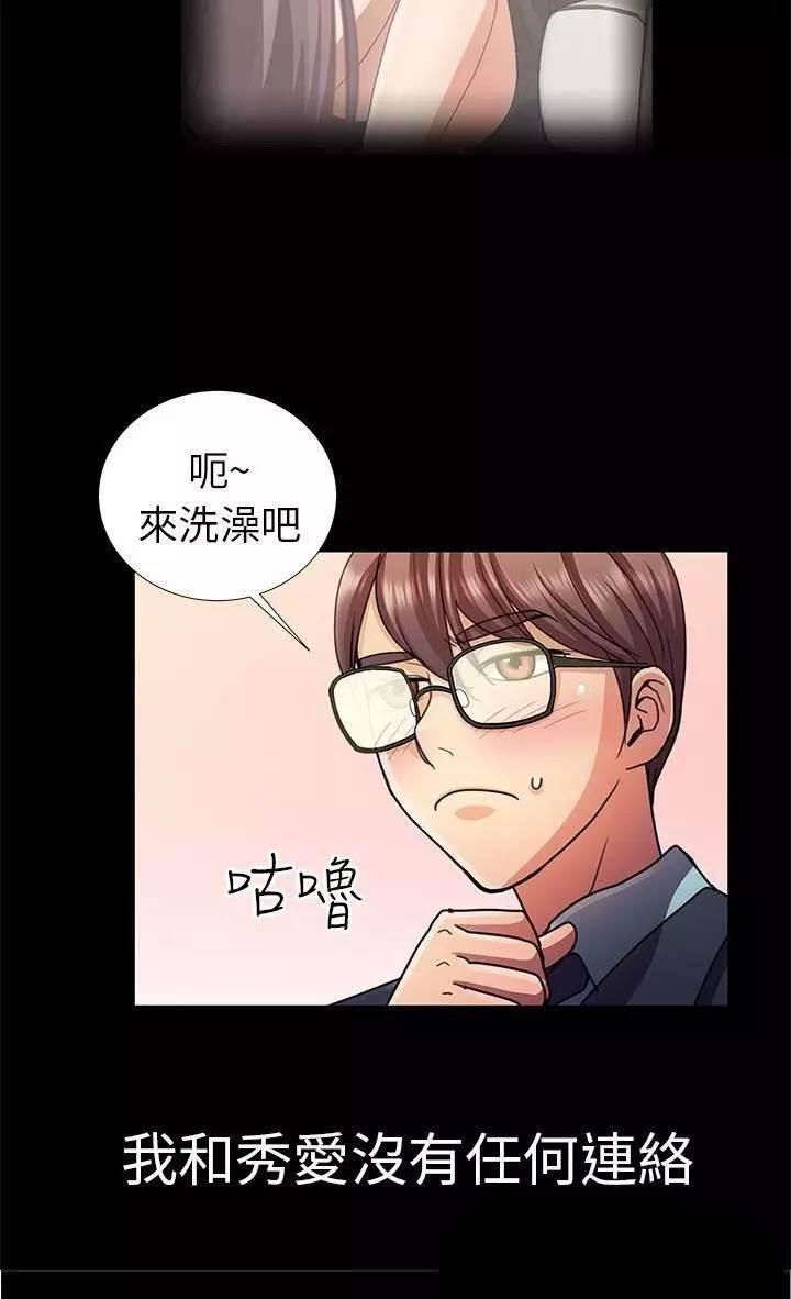 深陷囵圄韩漫全集-第5话 找房子无删减无遮挡章节图片 