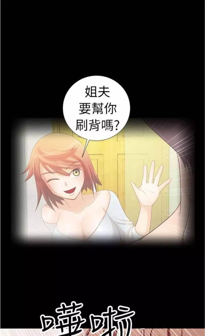 深陷囵圄韩漫全集-第5话 找房子无删减无遮挡章节图片 