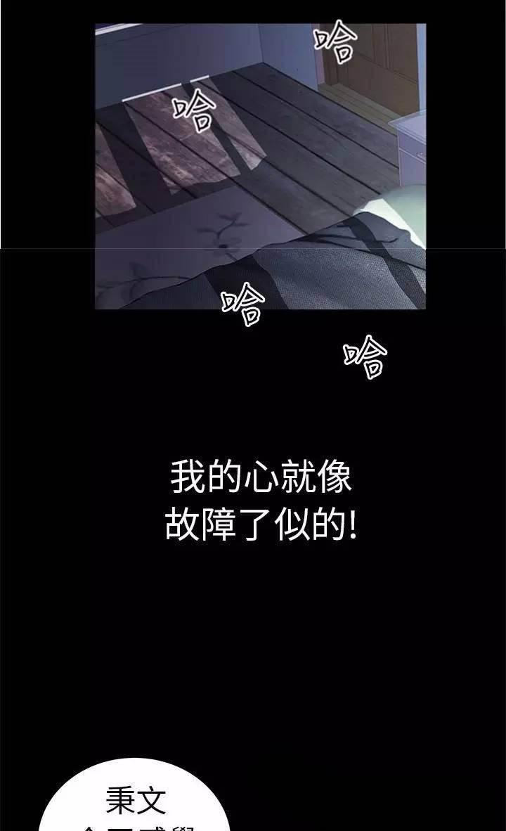 深陷囵圄韩漫全集-第5话 找房子无删减无遮挡章节图片 
