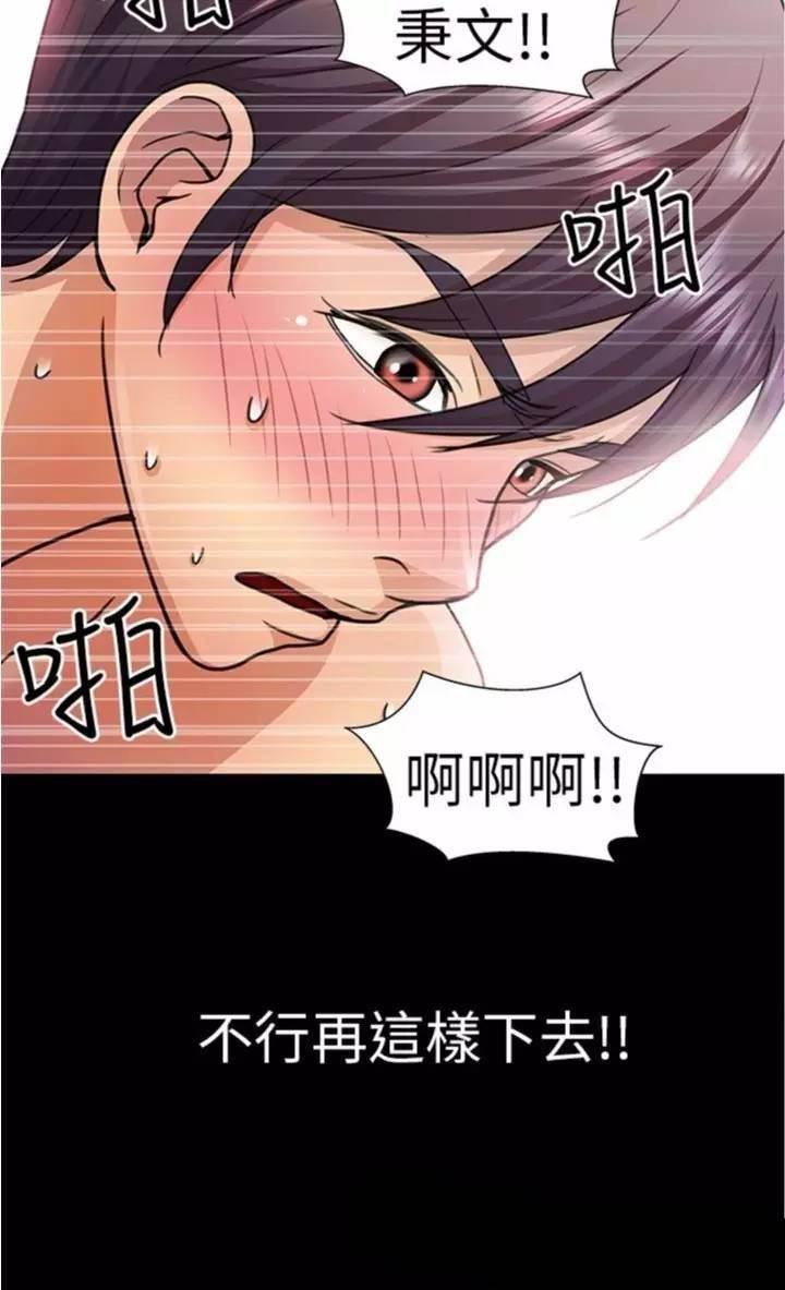 深陷囵圄韩漫全集-第5话 找房子无删减无遮挡章节图片 