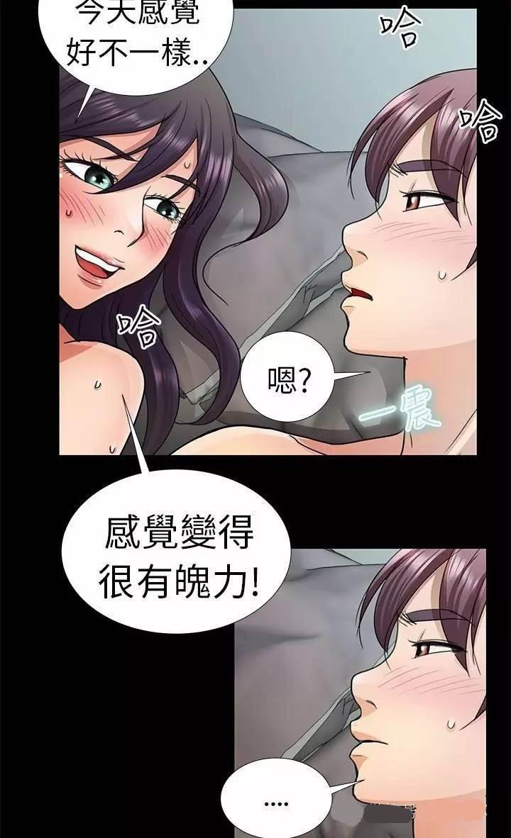 深陷囵圄韩漫全集-第5话 找房子无删减无遮挡章节图片 