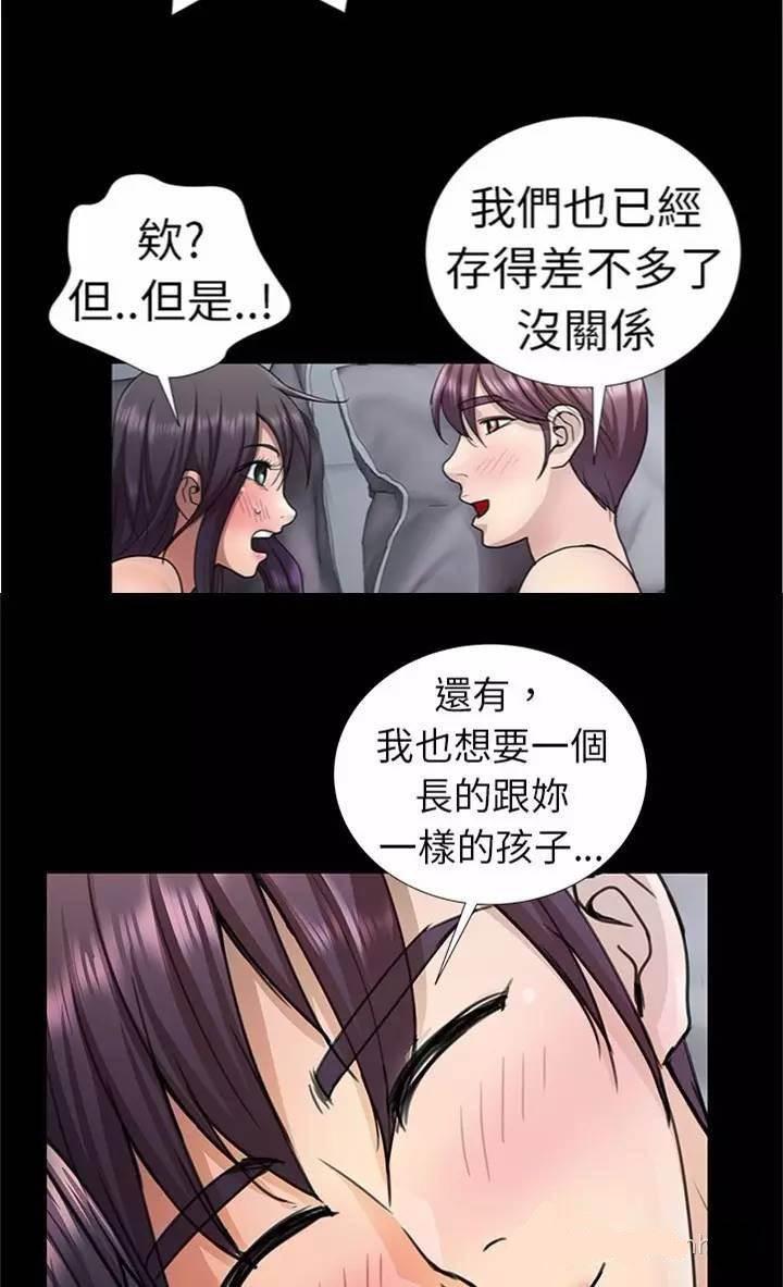 深陷囵圄韩漫全集-第5话 找房子无删减无遮挡章节图片 