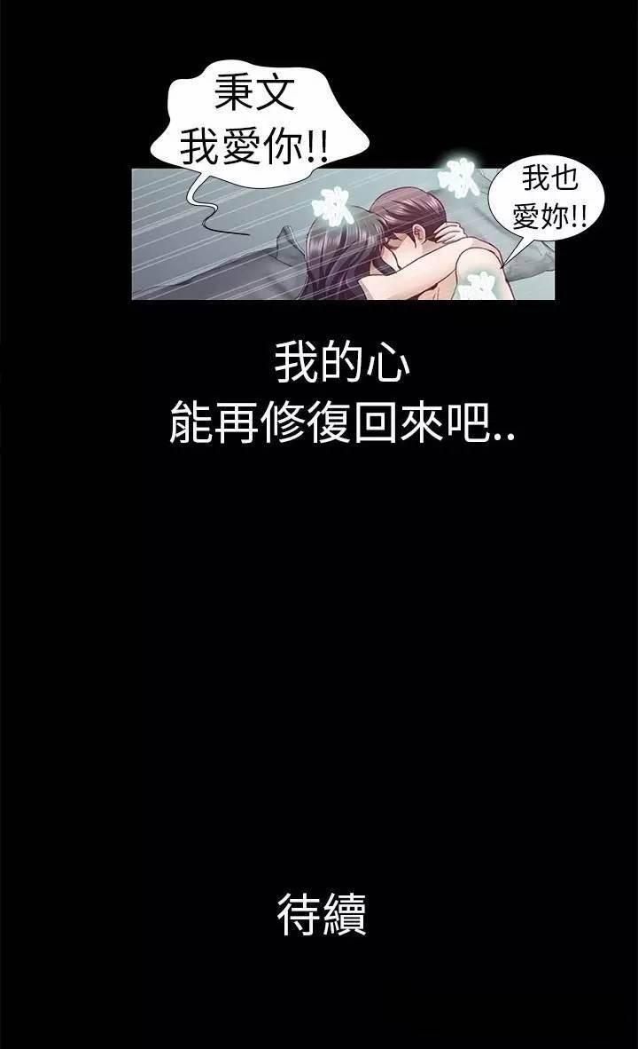 深陷囵圄韩漫全集-第5话 找房子无删减无遮挡章节图片 