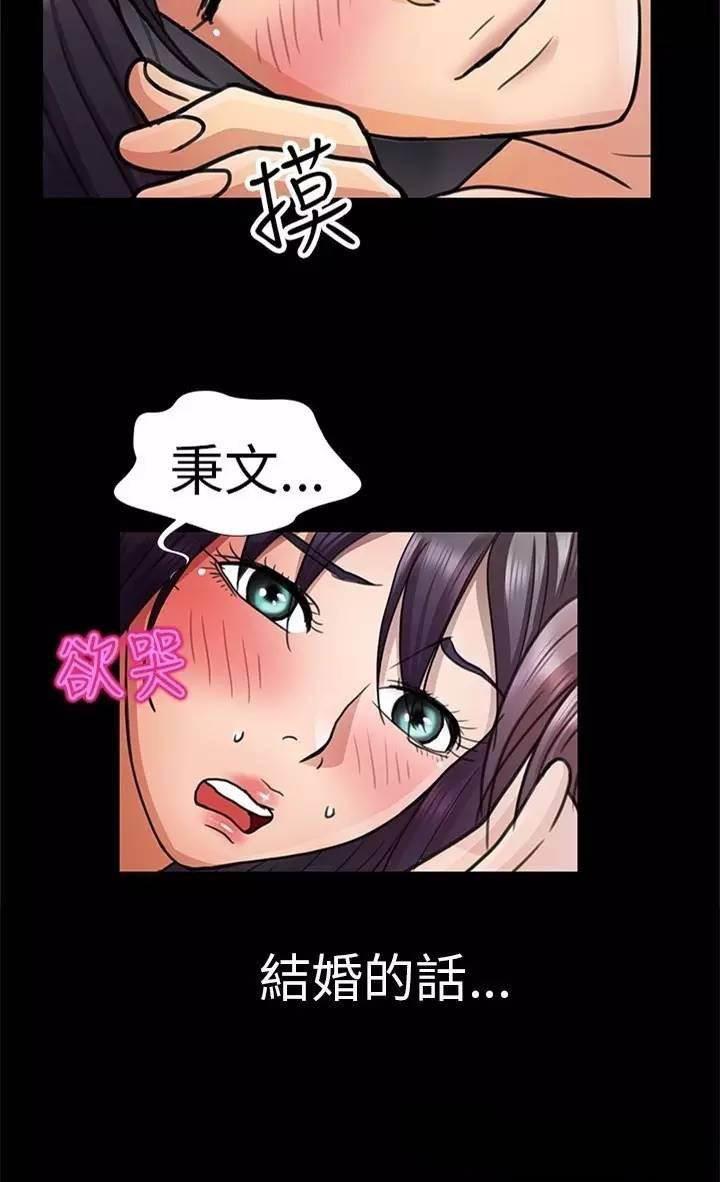 深陷囵圄韩漫全集-第5话 找房子无删减无遮挡章节图片 