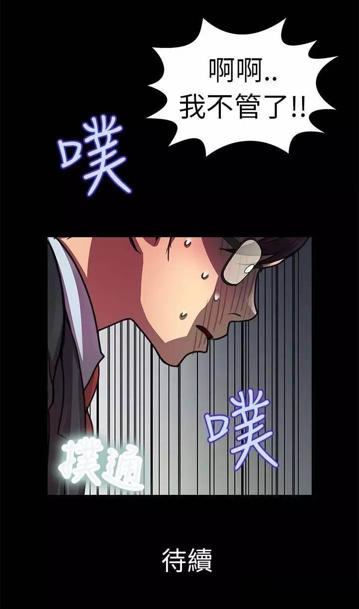 深陷囵圄韩漫全集-第6话 收快递无删减无遮挡章节图片 