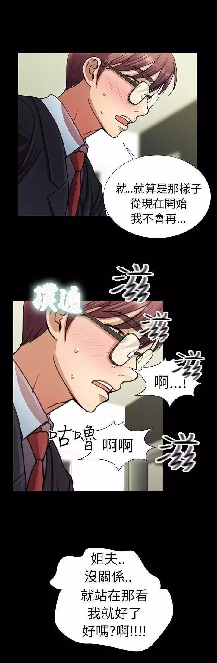 深陷囵圄韩漫全集-第6话 收快递无删减无遮挡章节图片 