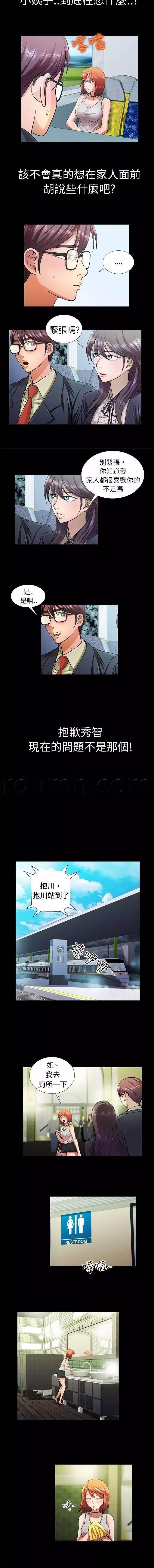 深陷囵圄韩漫全集-第8话 异样无删减无遮挡章节图片 