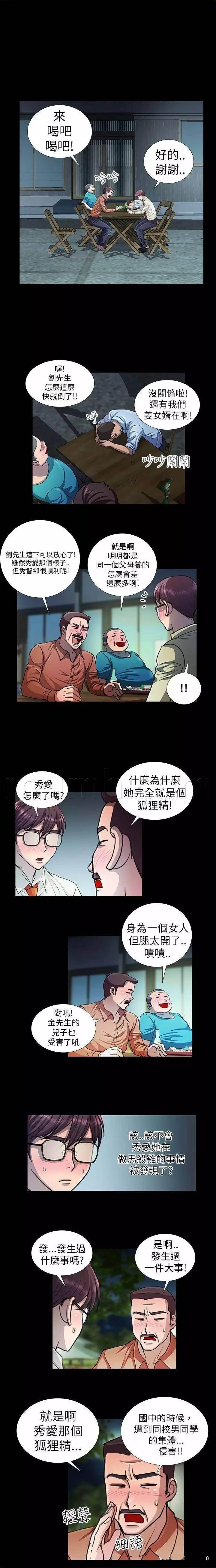 深陷囵圄韩漫全集-第9话 震惊无删减无遮挡章节图片 