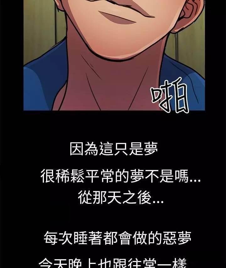 深陷囵圄韩漫全集-第12话 救人无删减无遮挡章节图片 