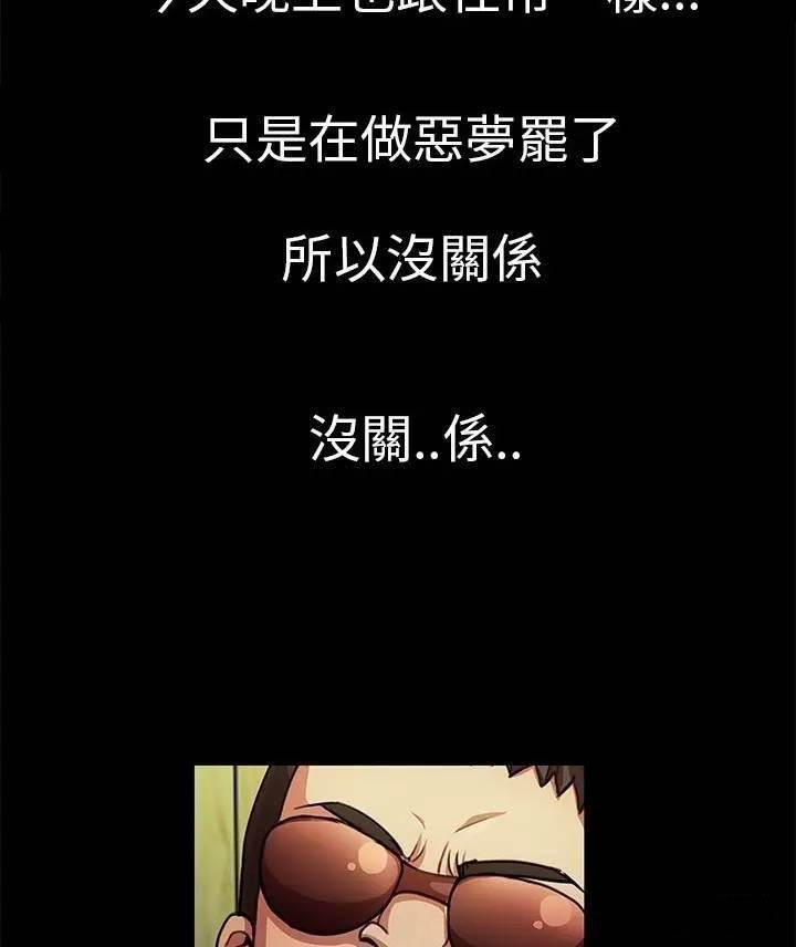 深陷囵圄韩漫全集-第12话 救人无删减无遮挡章节图片 