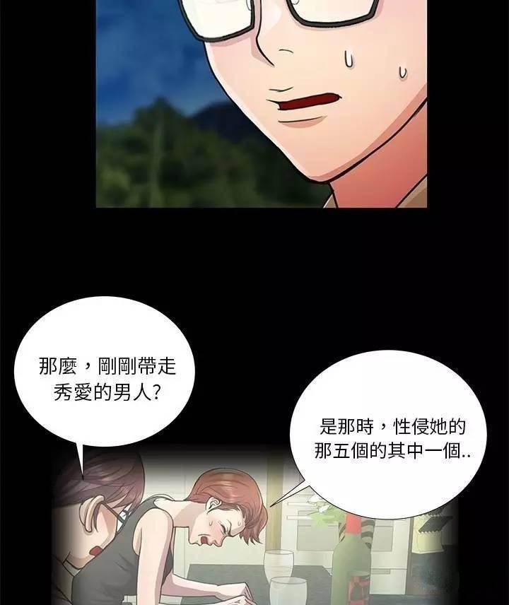 深陷囵圄韩漫全集-第12话 救人无删减无遮挡章节图片 